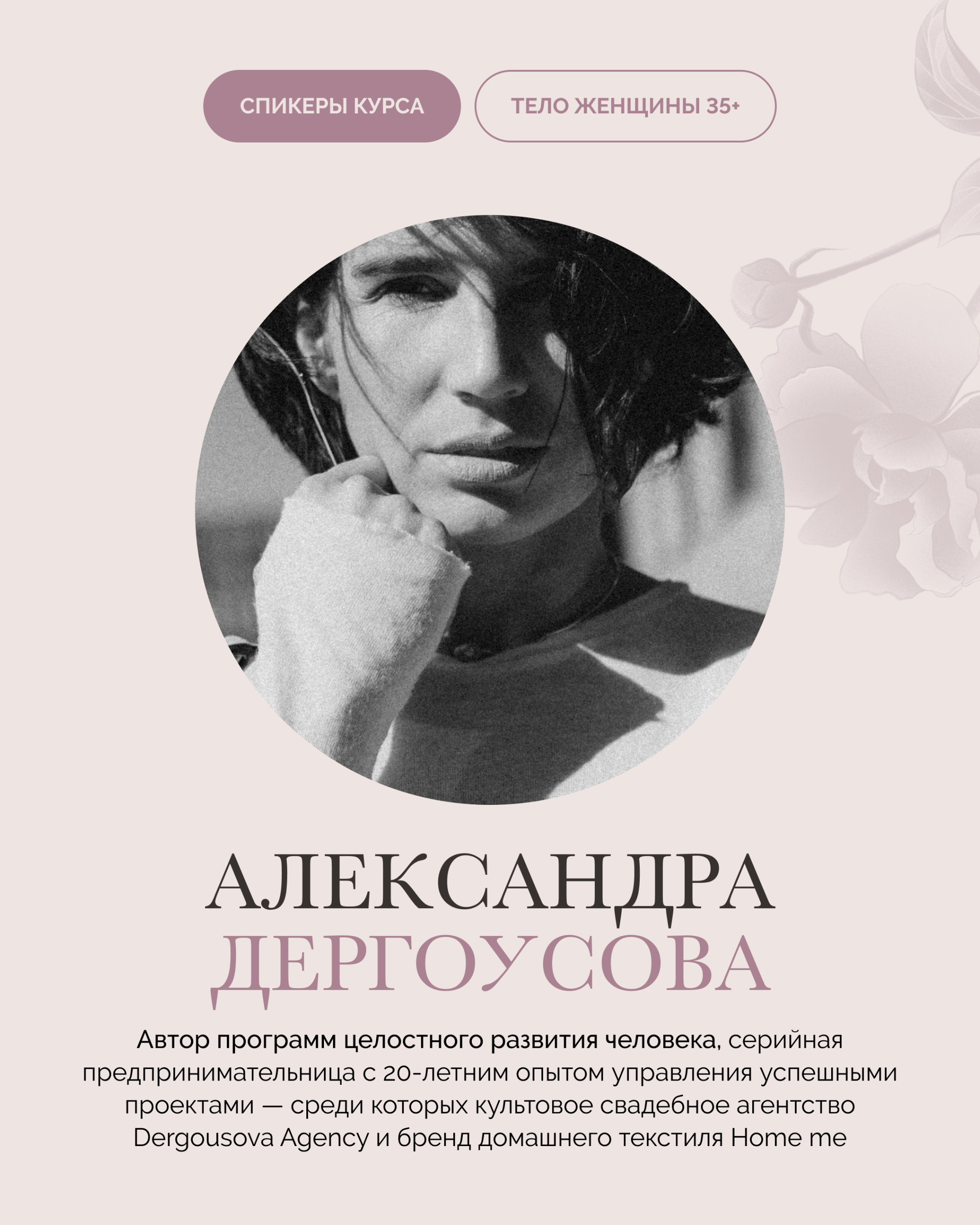 Спікери 13