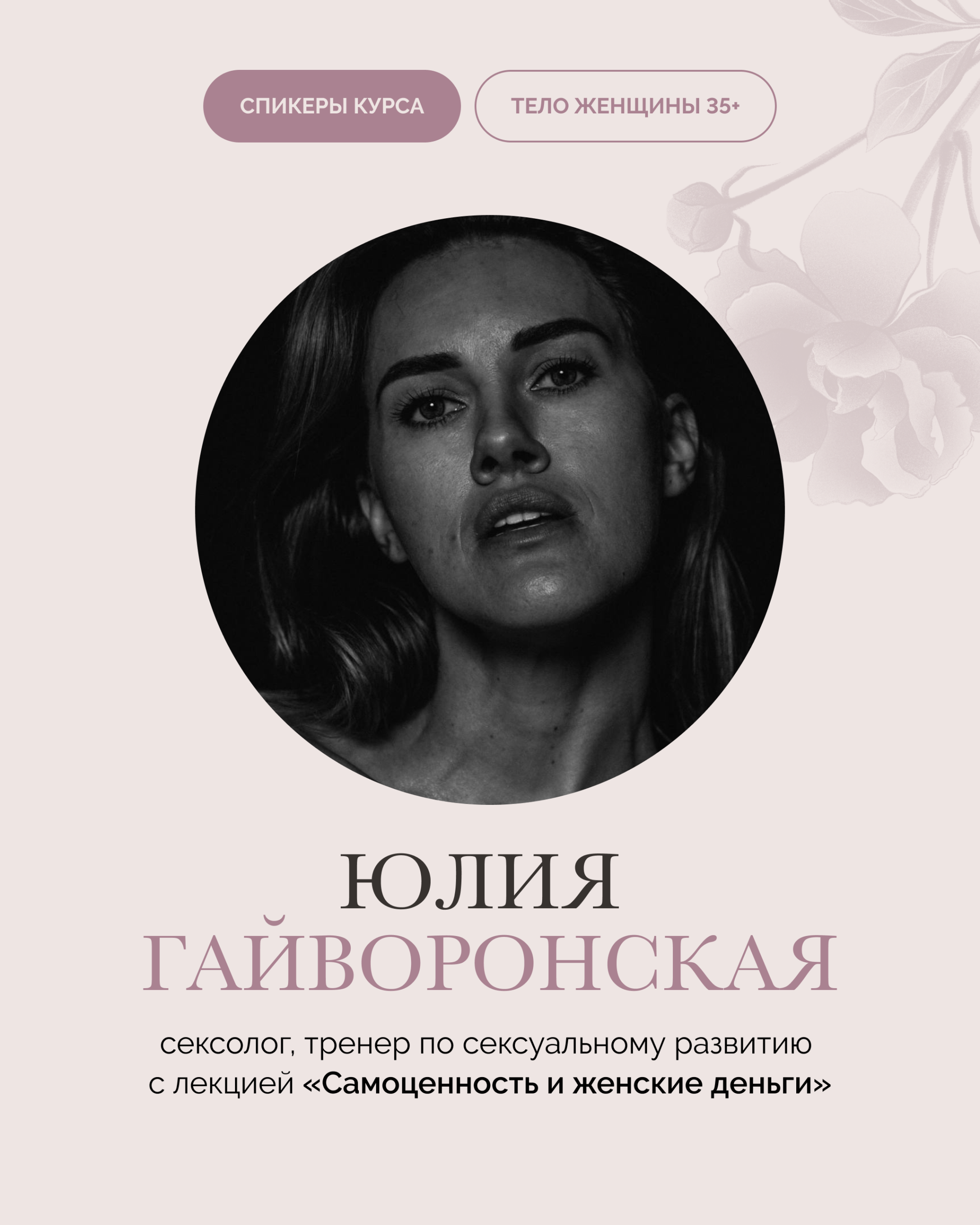 Спікери 2