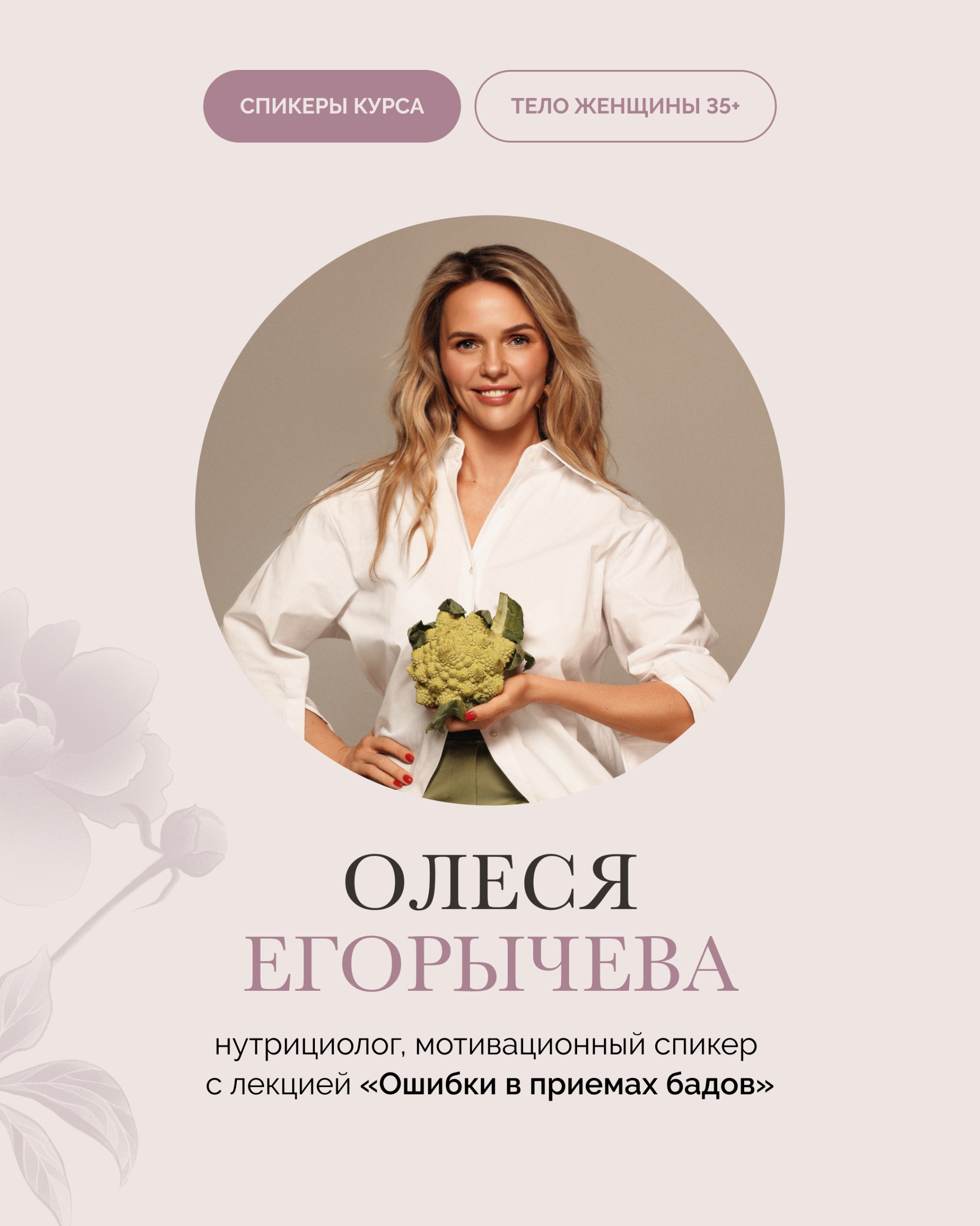 Спікери 3