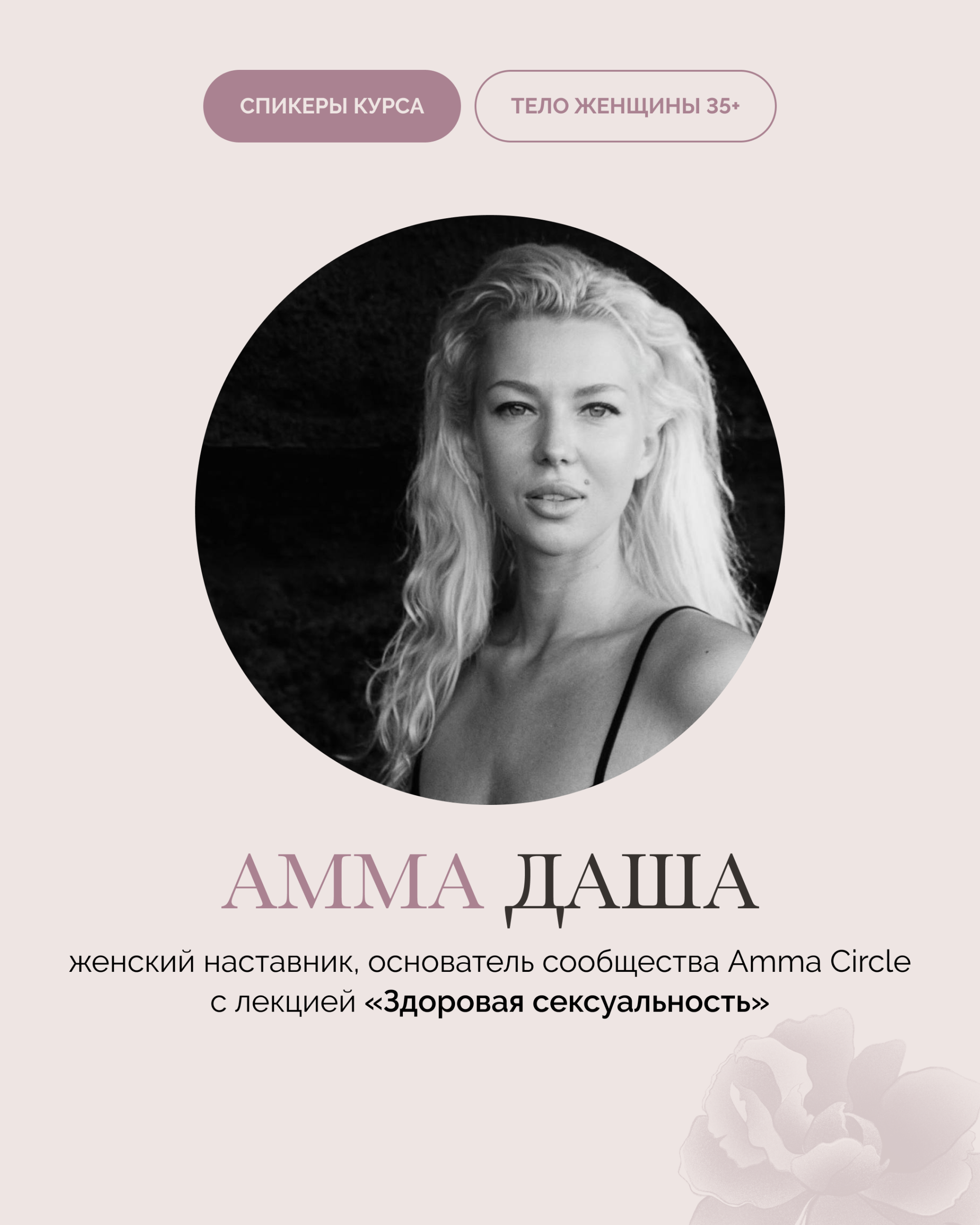 Спікери 4
