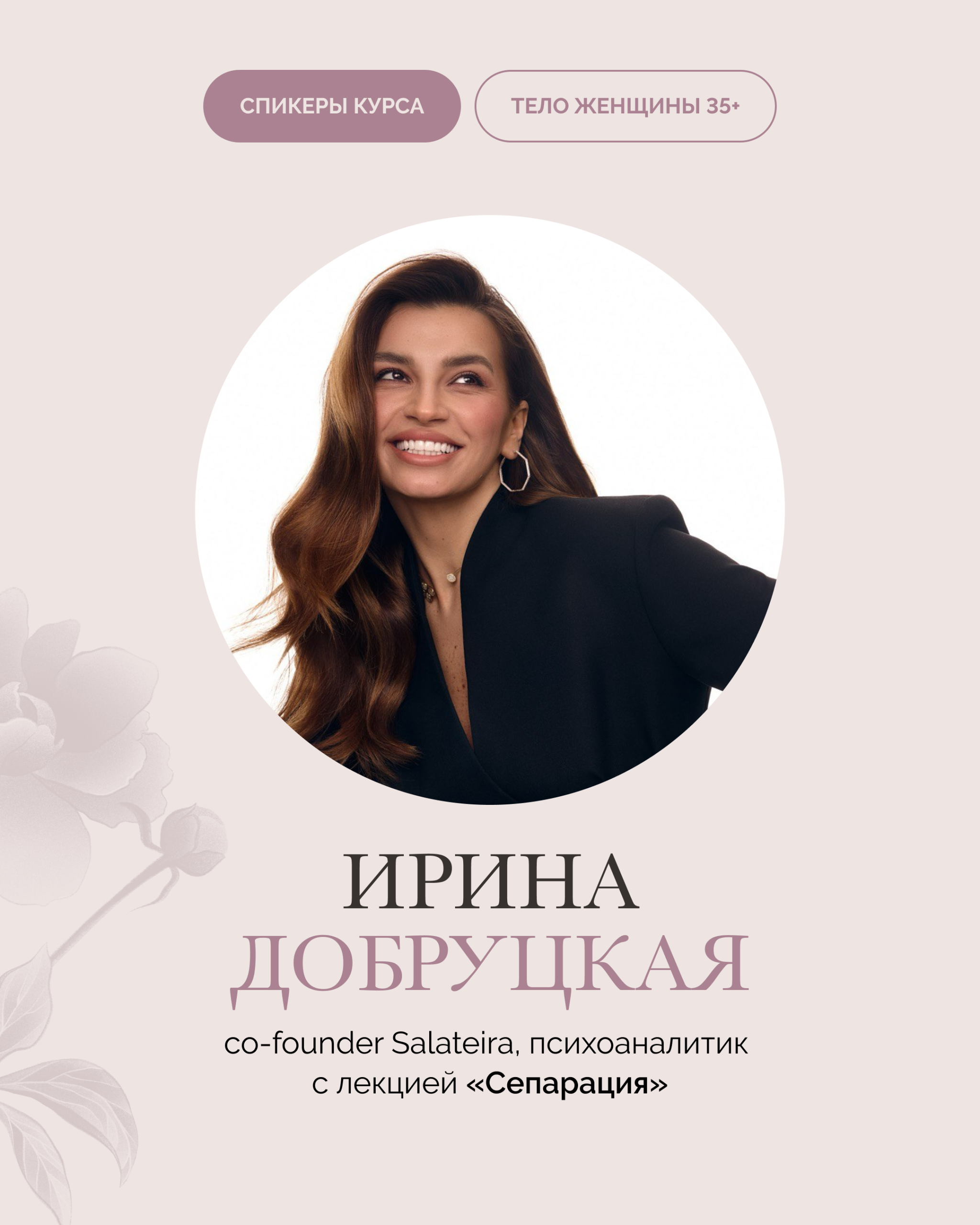 Спікери 5