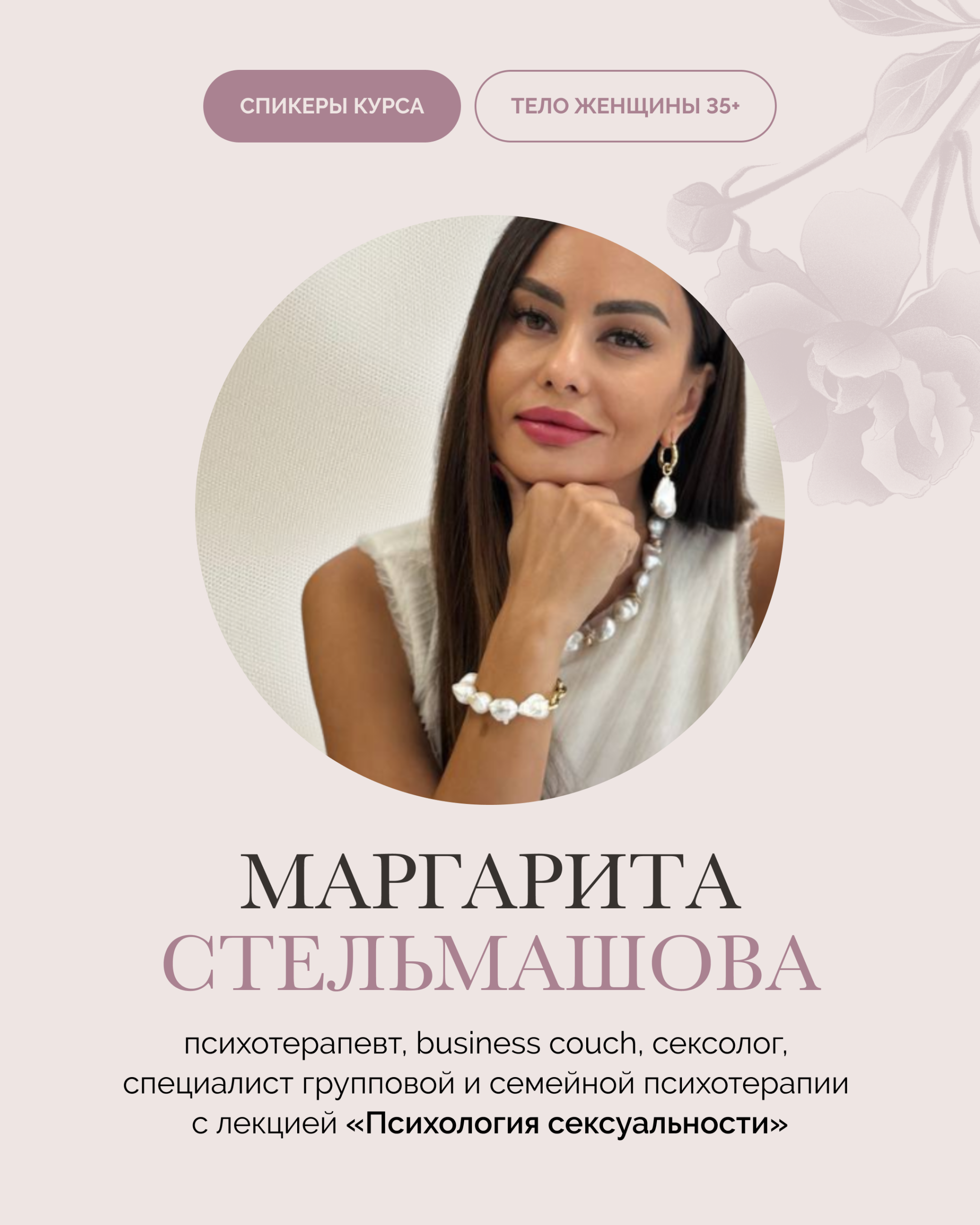 Спікери 7