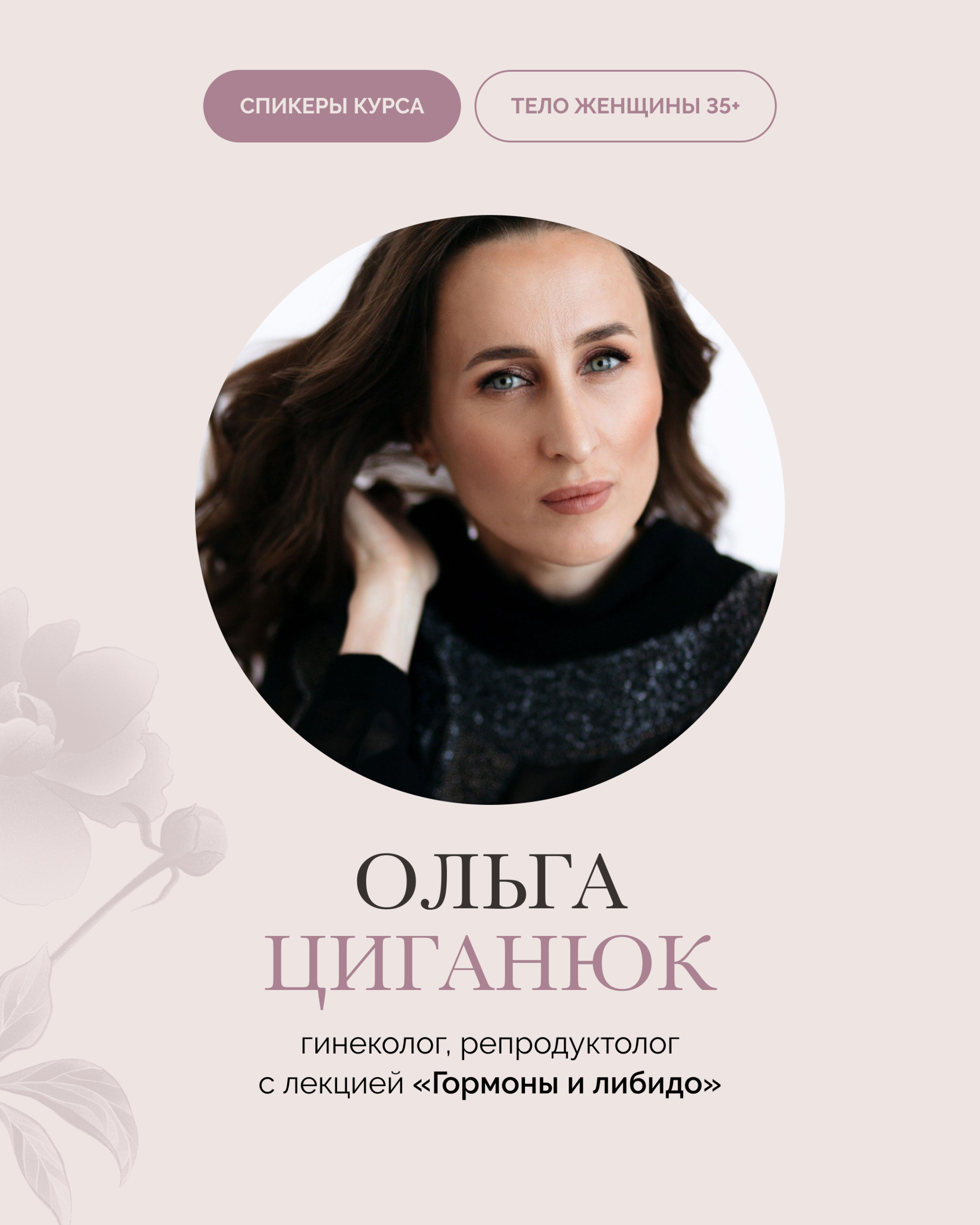 Спікери 8
