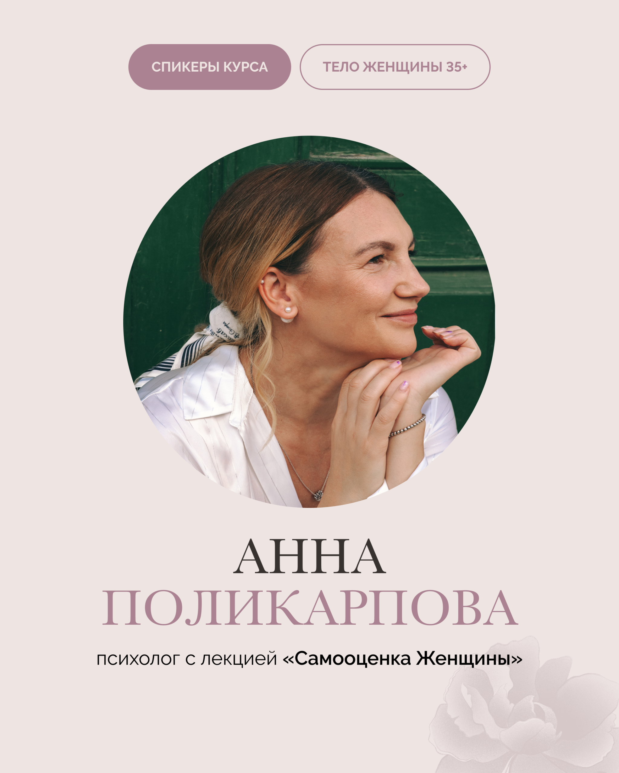 Спікери 9